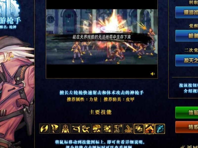 dnf怎么转职-DNF转职攻略：职业转换方法