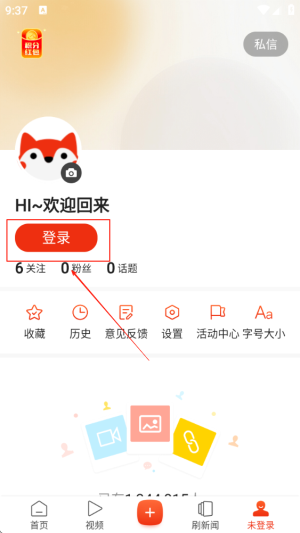 搜狐新闻app