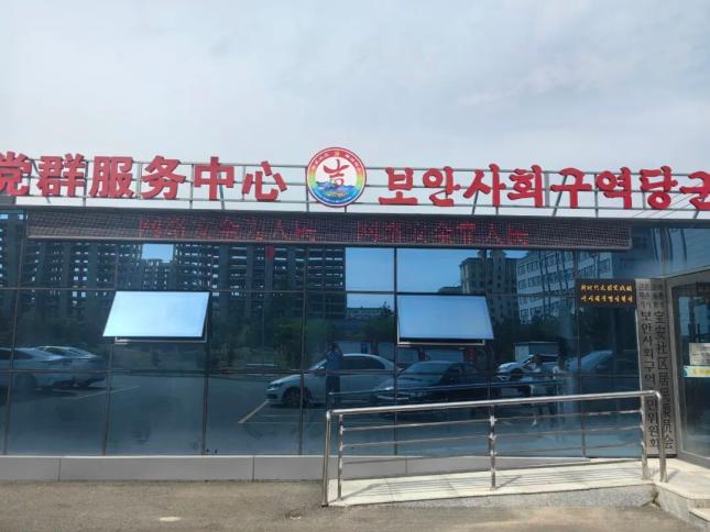 阳光下的守护｜近海派出所开展国家网络安全宣传周活动 织密网络安全“防护网”