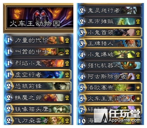 《炉石传说》同福瓦利拉上分卡组推荐 助你月初上传说