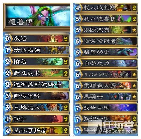 《炉石传说》同福瓦利拉上分卡组推荐 助你月初上传说