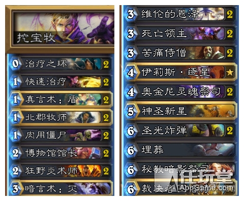 《炉石传说》同福瓦利拉上分卡组推荐 助你月初上传说