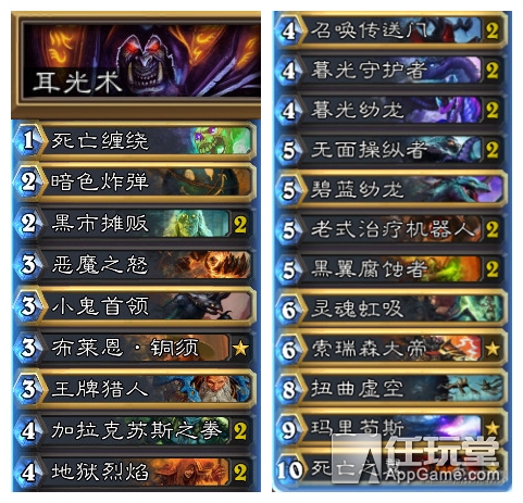 《炉石传说》同福瓦利拉上分卡组推荐 助你月初上传说