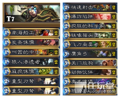《炉石传说》同福瓦利拉上分卡组推荐 助你月初上传说