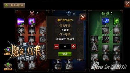 你就是打不死 全民奇迹生存魔法师天赋加点攻略