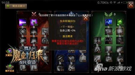 你就是打不死 全民奇迹生存魔法师天赋加点攻略