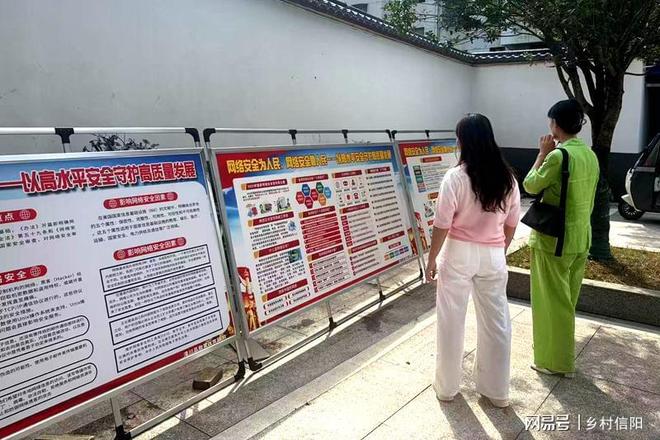 潢川县教体局多举措开展2025年国家网络安全宣传周活动