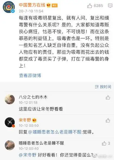 陈敏：宋冬野别喊冤了，告诉你为什么我们对吸毒零容忍