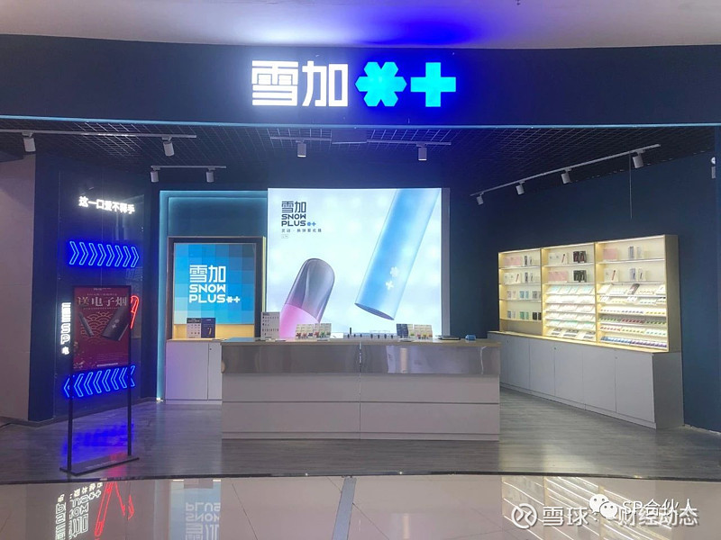 雪加北京总代：仅三个月，我将加盟店开到40家！