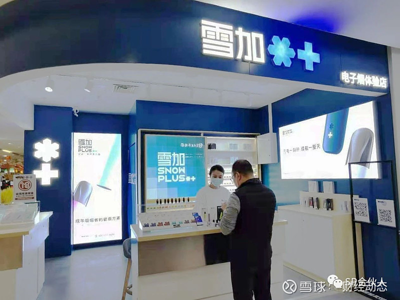 雪加北京总代：仅三个月，我将加盟店开到40家！
