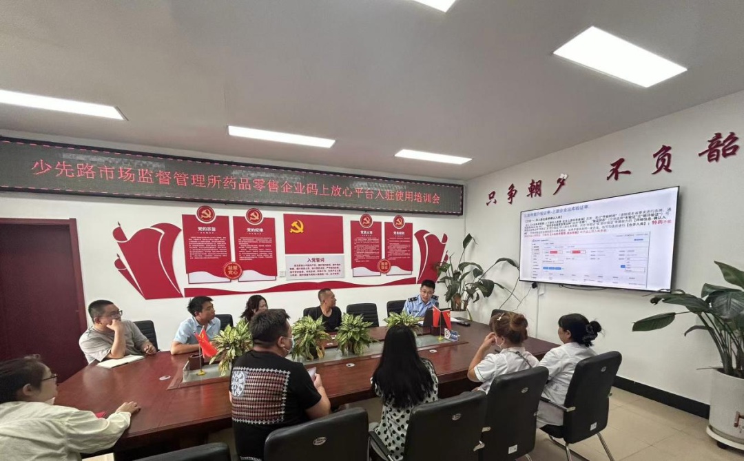 【基层工作动态】“码”上赋能，严管合规！少先路市场监督管理所助力药店开启“放心购药”新模式