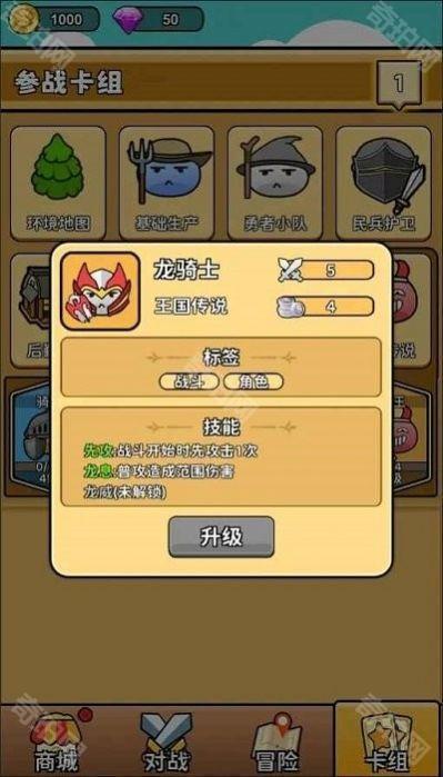 史莱姆自走棋壕沟领主流玩法
