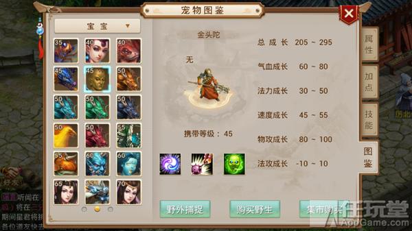 《问道》手游最强攻宠推荐 宠物培养全面解析