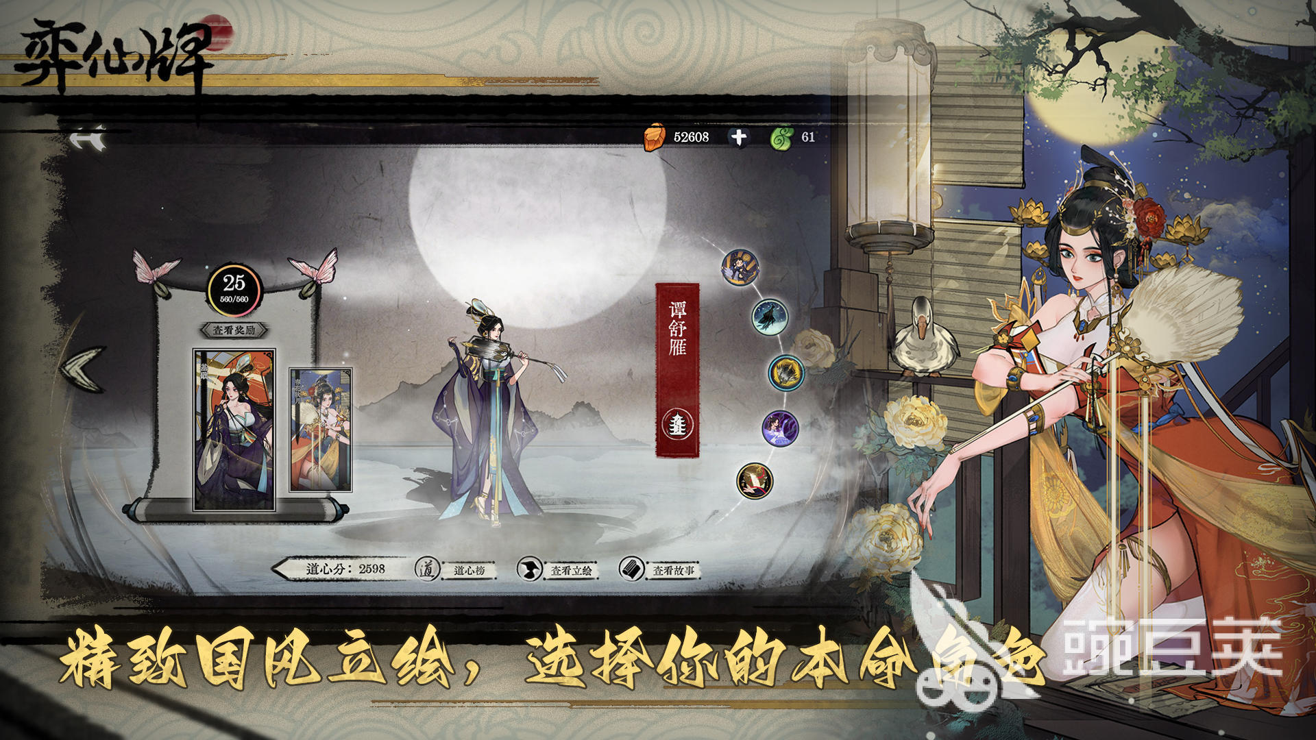 2025比较好玩的自走棋游戏有哪些 有趣的自走棋游戏盘点