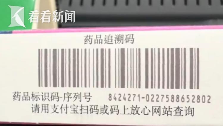 落实药品追溯码 市场监管部门开展“清源”专项检查