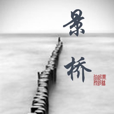 当清明遇上疫情：从未如此深刻感悟生命