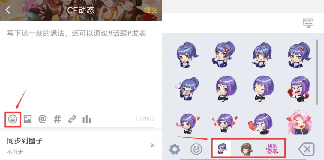 云仓库&表情包功能上线，掌火使用更便捷