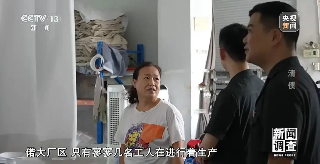 央视·新闻调查｜破局纾困 吴兴法院如何助力民营企业重生