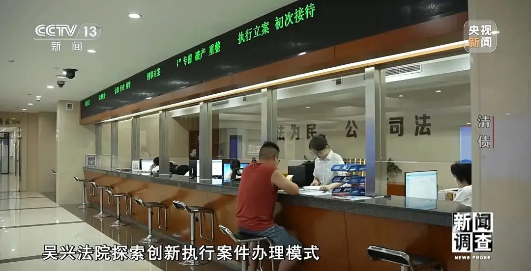 央视·新闻调查｜破局纾困 吴兴法院如何助力民营企业重生