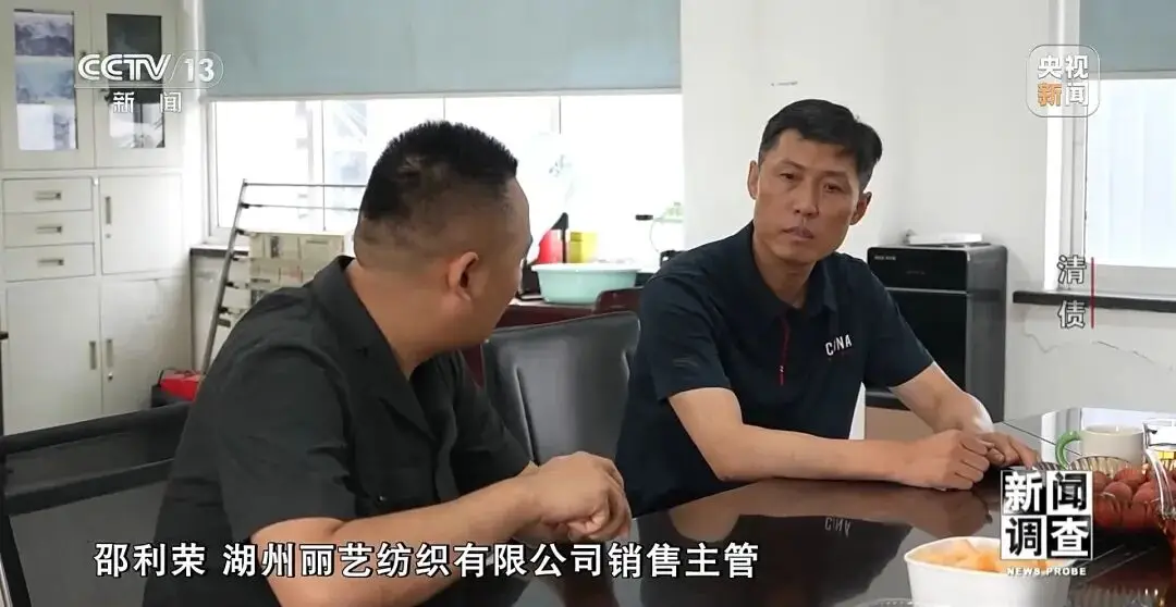 央视·新闻调查｜破局纾困 吴兴法院如何助力民营企业重生