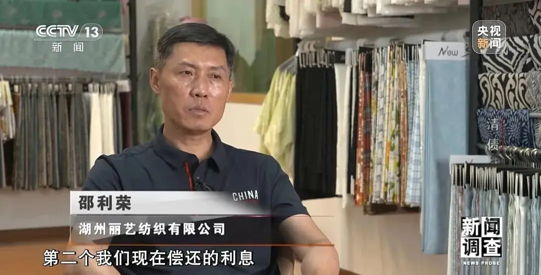 央视·新闻调查｜破局纾困 吴兴法院如何助力民营企业重生