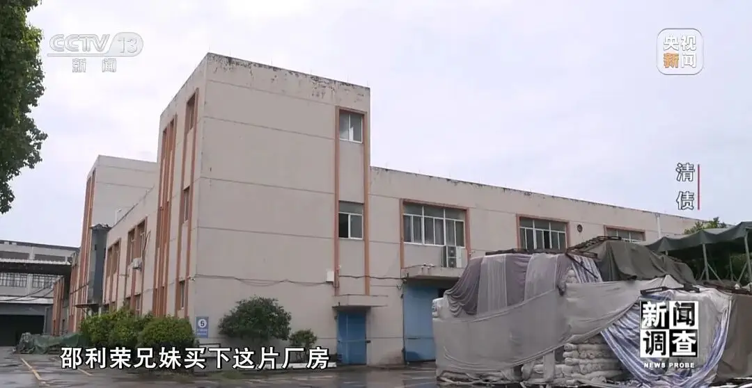 央视·新闻调查｜破局纾困 吴兴法院如何助力民营企业重生