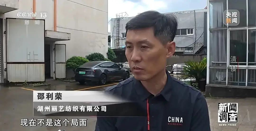 央视·新闻调查｜破局纾困 吴兴法院如何助力民营企业重生