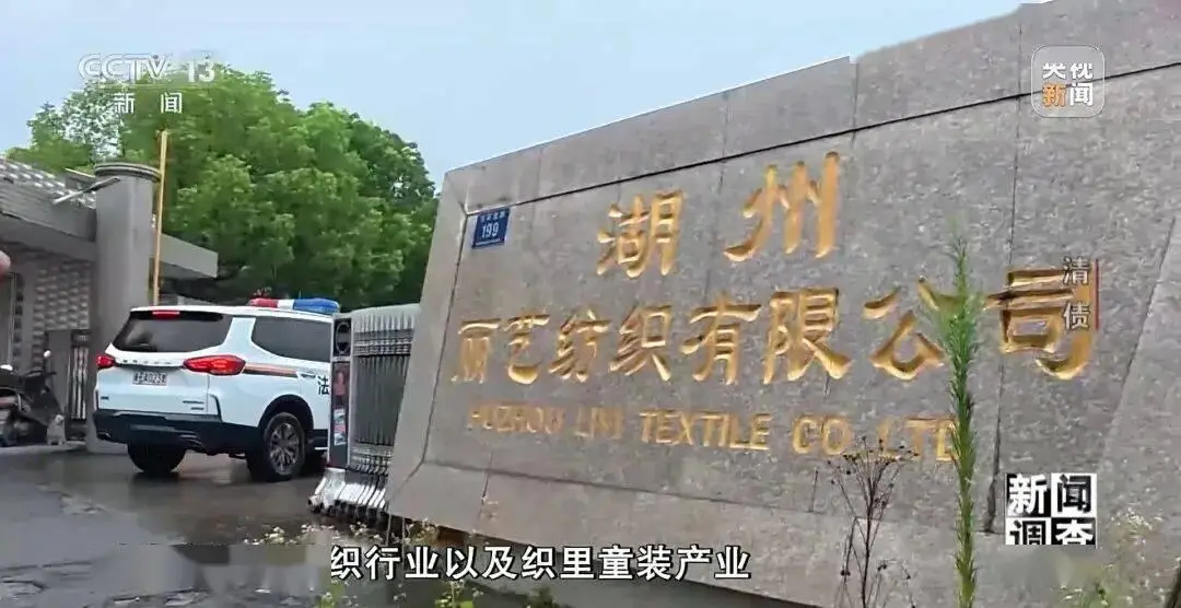 【央视·新闻调查】破局纾困 法院如何助力民营企业重生