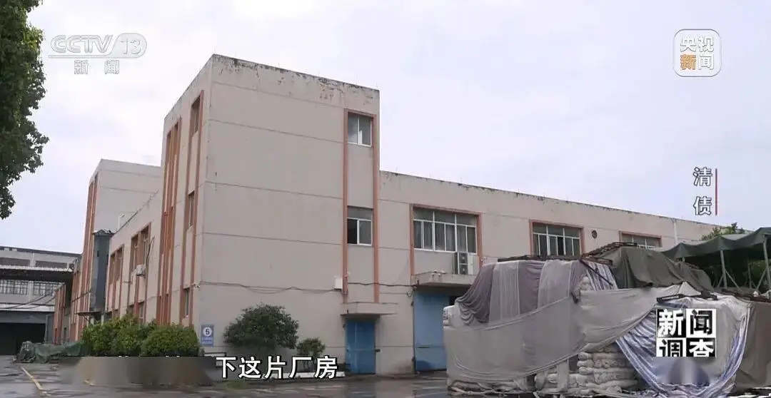 【央视·新闻调查】破局纾困 法院如何助力民营企业重生