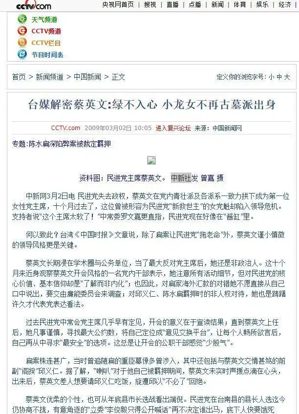 原来如此，蔡英文，一个顽固台独老妇女，不婚不育是有原因的！