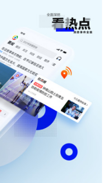 腾讯新闻app下载安装-腾讯新闻手机版下载v6.6.80