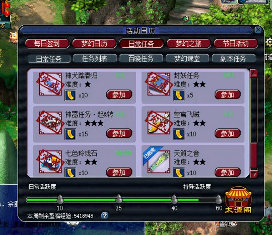 梦幻西游：任务难度排行出炉，你的能力达到多少级？