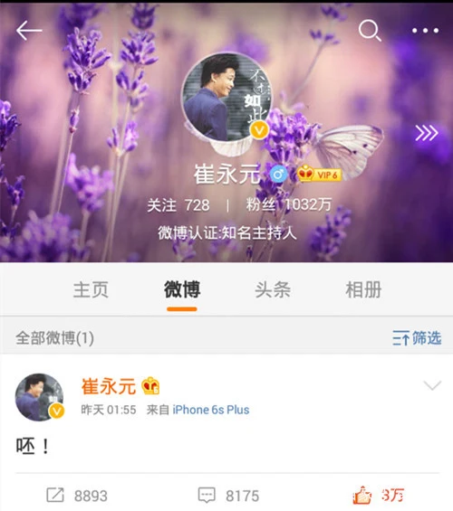 从一个“呸”字，聊聊崔永元和转基因！