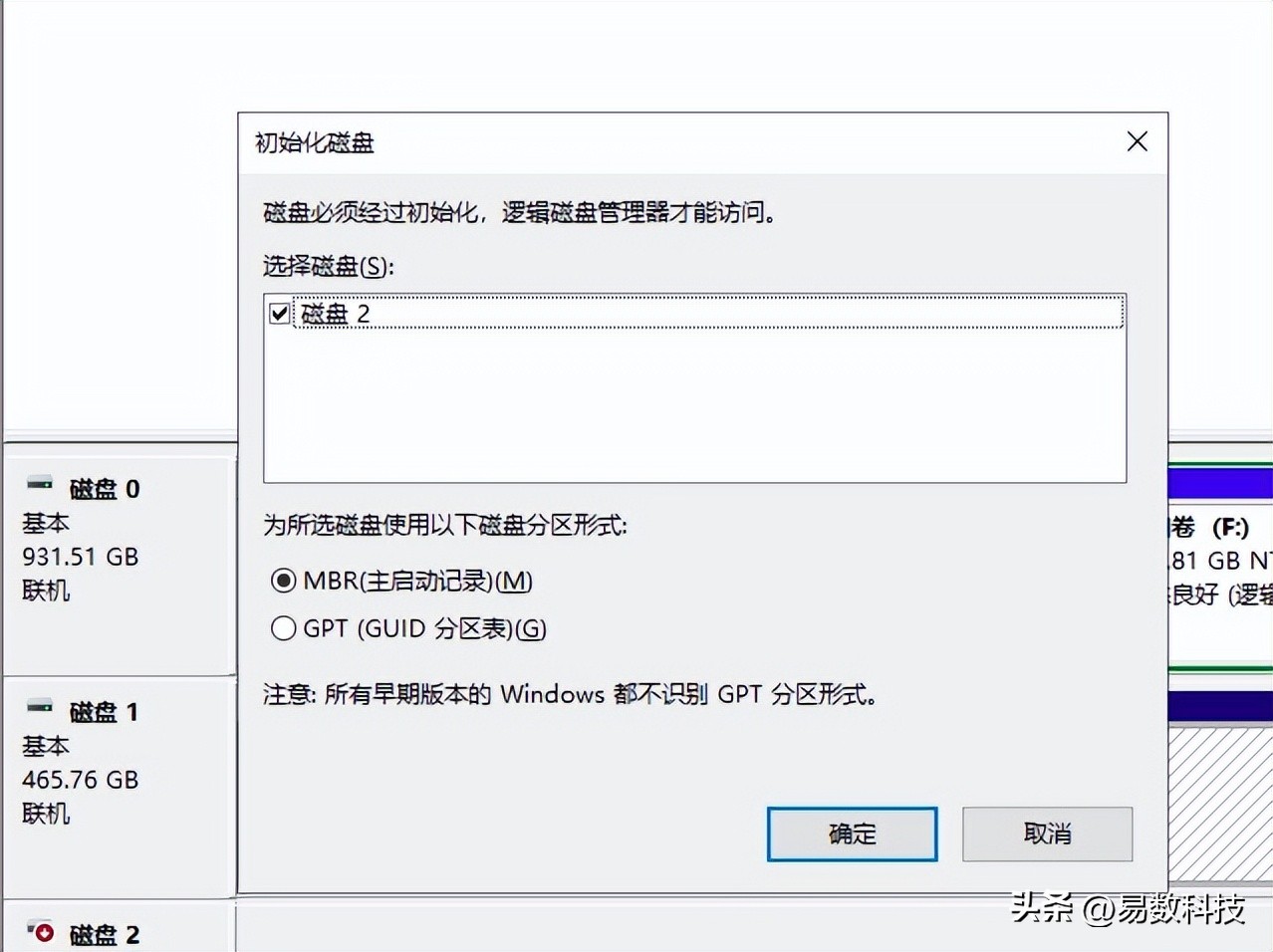 新硬盘第一次使用需要怎样做？