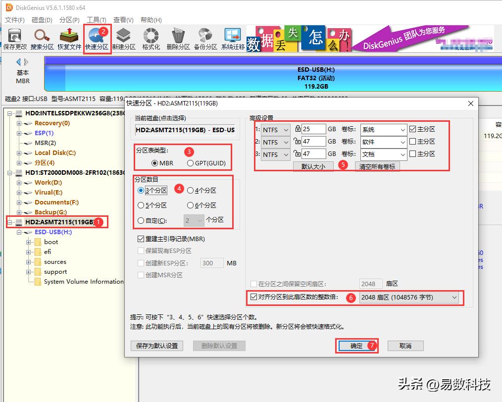 新硬盘第一次使用需要怎样做？