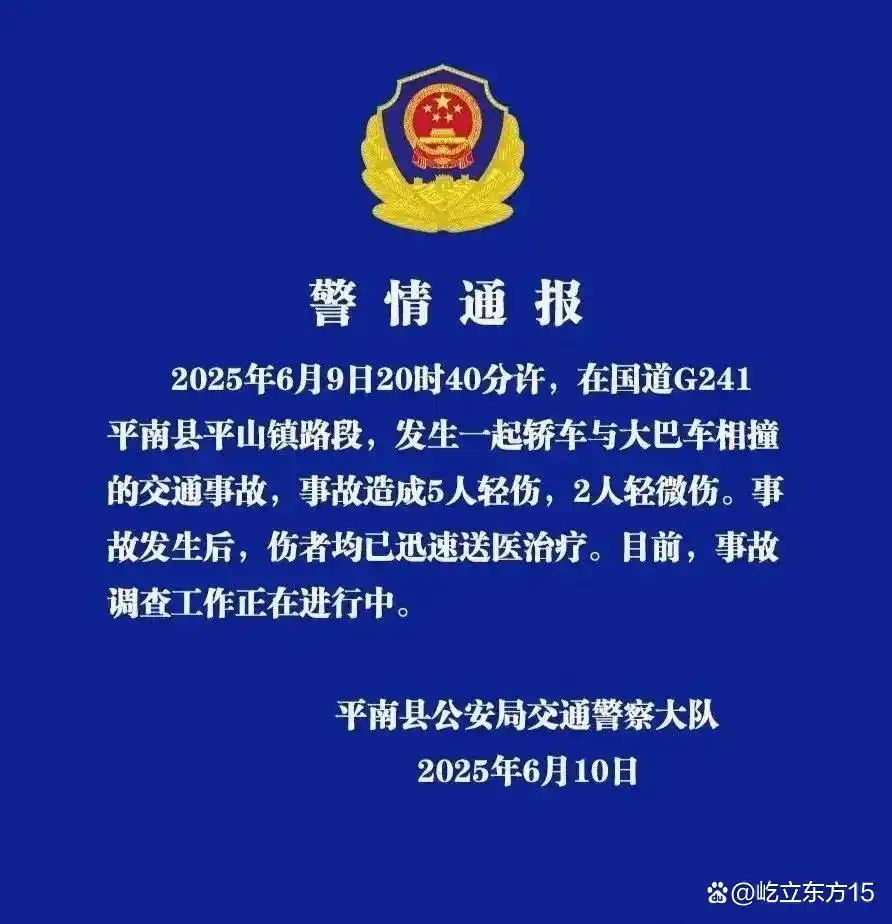 高考结束夜突发惨烈车祸！送考大巴侧翻致7人受伤，现场画面惊人