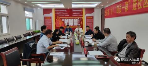 合肥市县（市）“四员一律”进社区（村）专题工作座谈会在肥西法院三河法庭召开