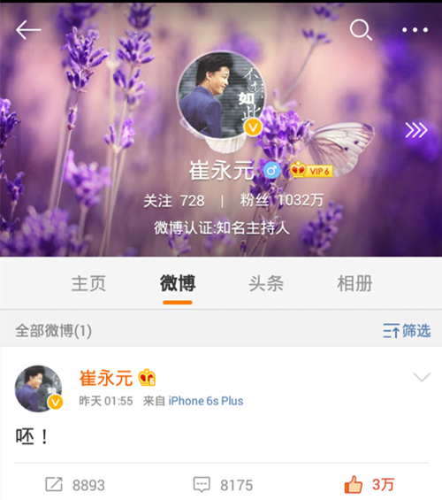 从一个“呸”字，聊聊崔永元和转基因！