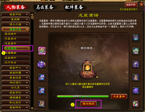 十一版龙星大赛开启：中小号玩家凑300万积分攻略