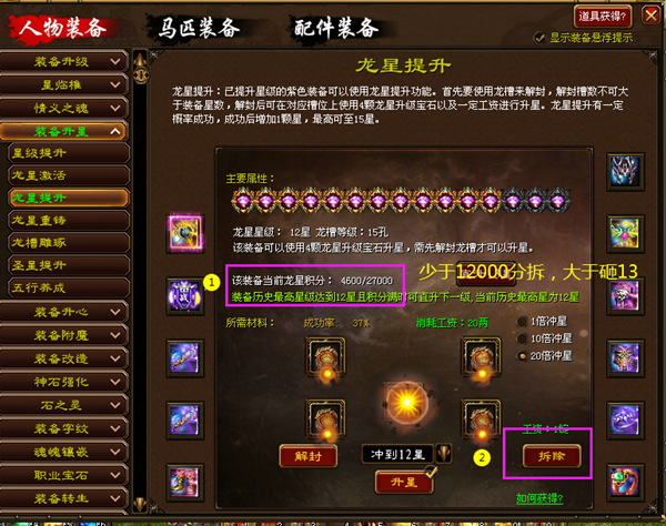 十一版龙星大赛开启：中小号玩家凑300万积分攻略