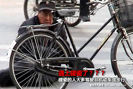 【搜狐驾校】躲开横祸!教你避免碰瓷六招
