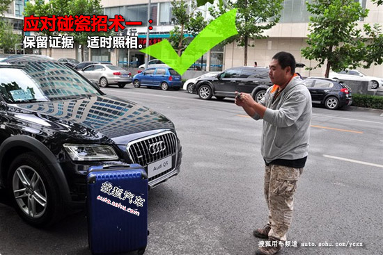 【搜狐驾校】躲开横祸!教你避免碰瓷六招