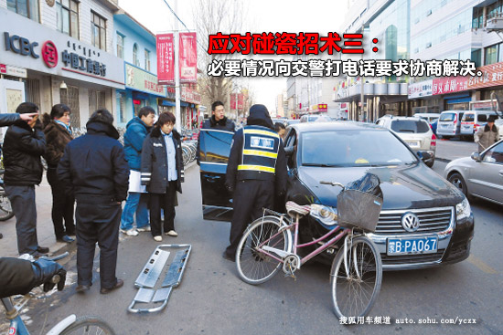 【搜狐驾校】躲开横祸!教你避免碰瓷六招