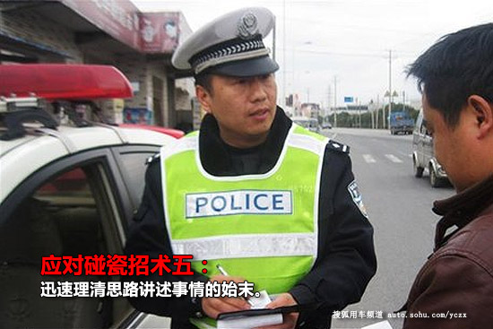 【搜狐驾校】躲开横祸!教你避免碰瓷六招