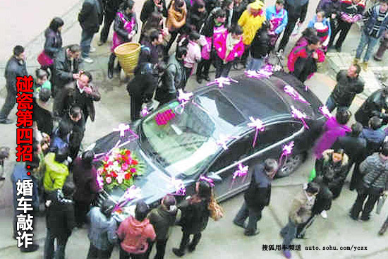 【搜狐驾校】躲开横祸!教你避免碰瓷六招