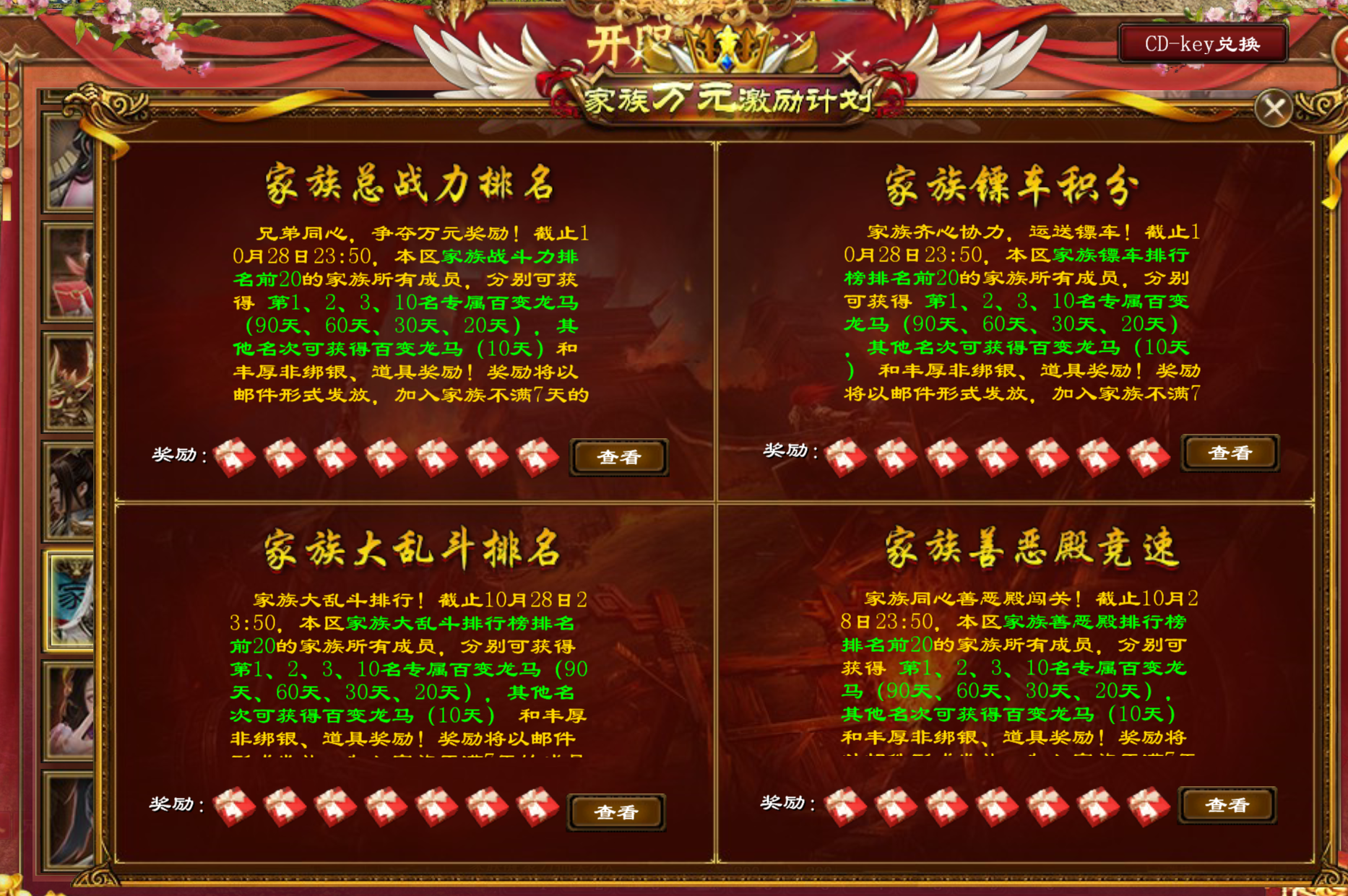 [新闻]  《征途》18周年庆典同名新区送5000万战力！