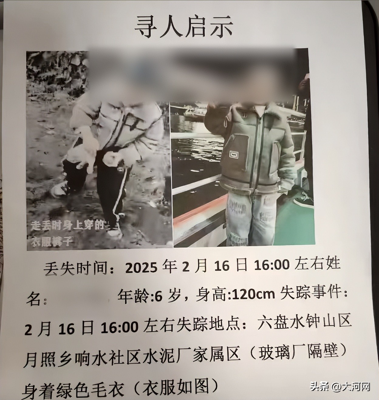 贵州6岁男童被亲戚杀害藏尸，凶手被判死缓 男童母亲：已提起抗诉