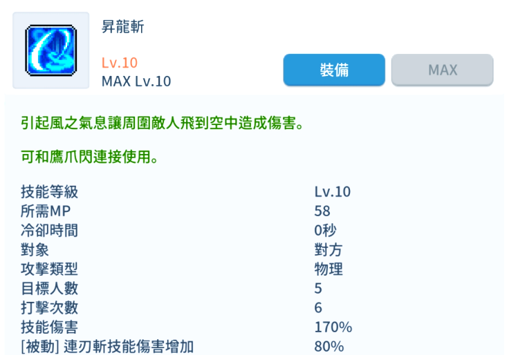剑豪2024.7冒险岛M国际服攻略：超技能加点与挂机指南