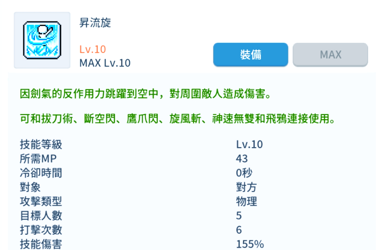 剑豪2024.7冒险岛M国际服攻略：超技能加点与挂机指南