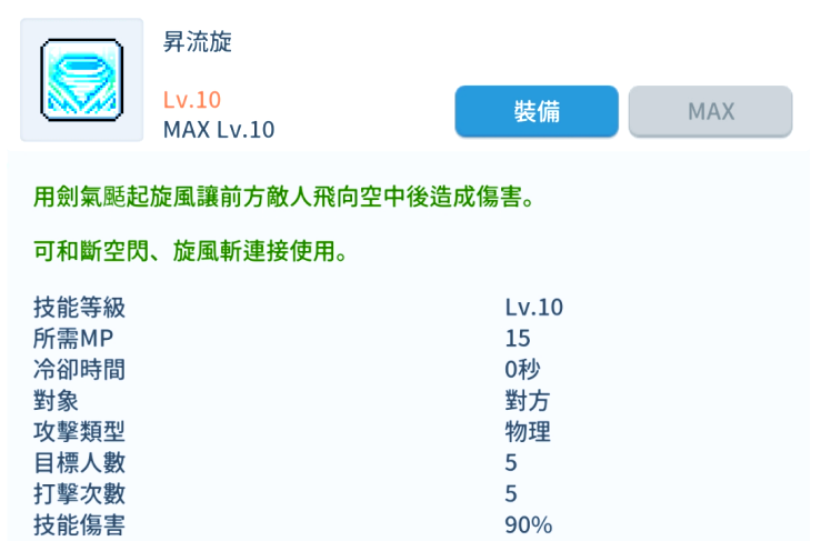 剑豪2024.7冒险岛M国际服攻略：超技能加点与挂机指南